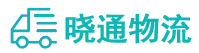 长沙到江华瑶族自治县物流公司